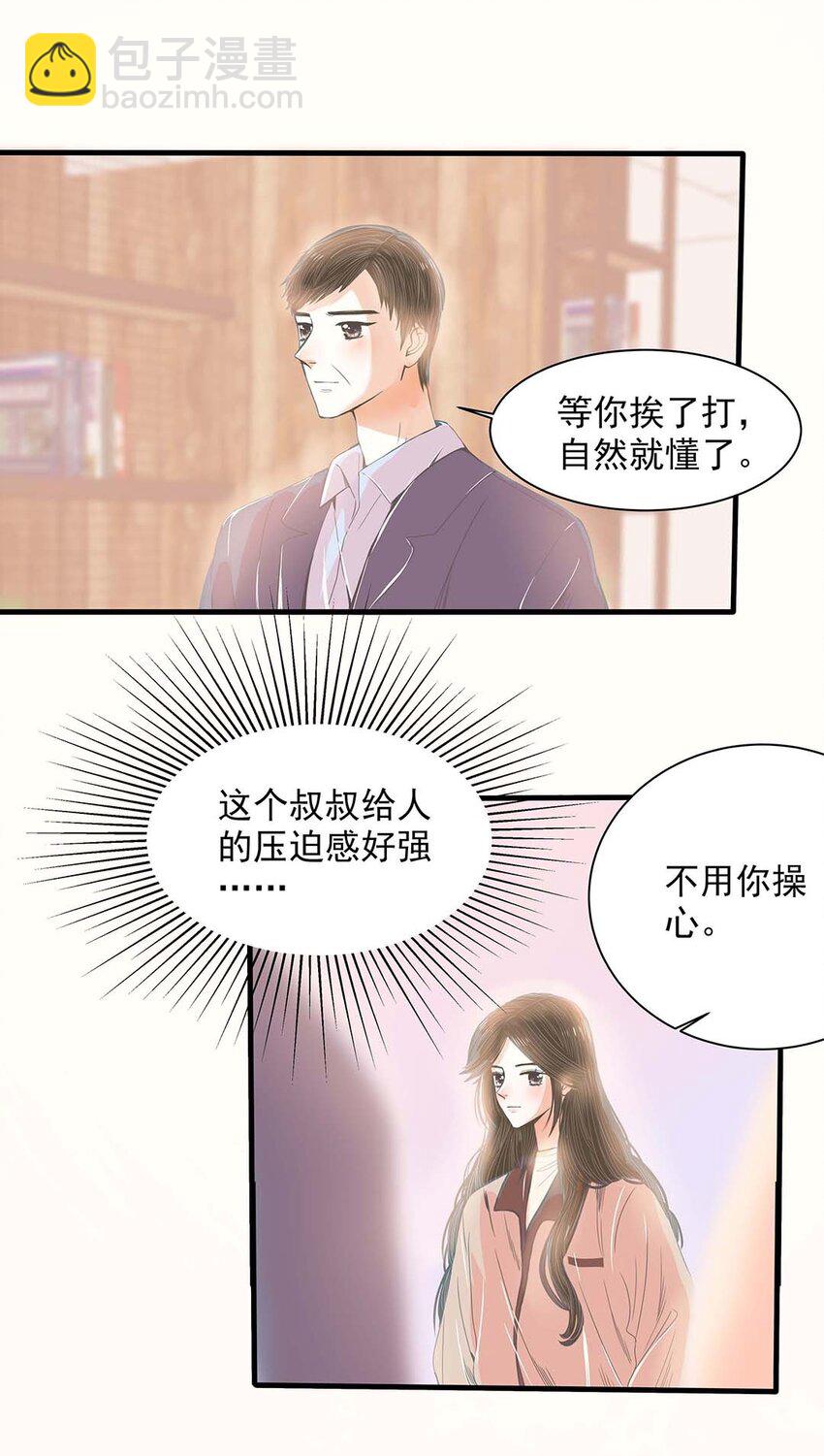 17 第十七话 爸爸的压迫-第18话