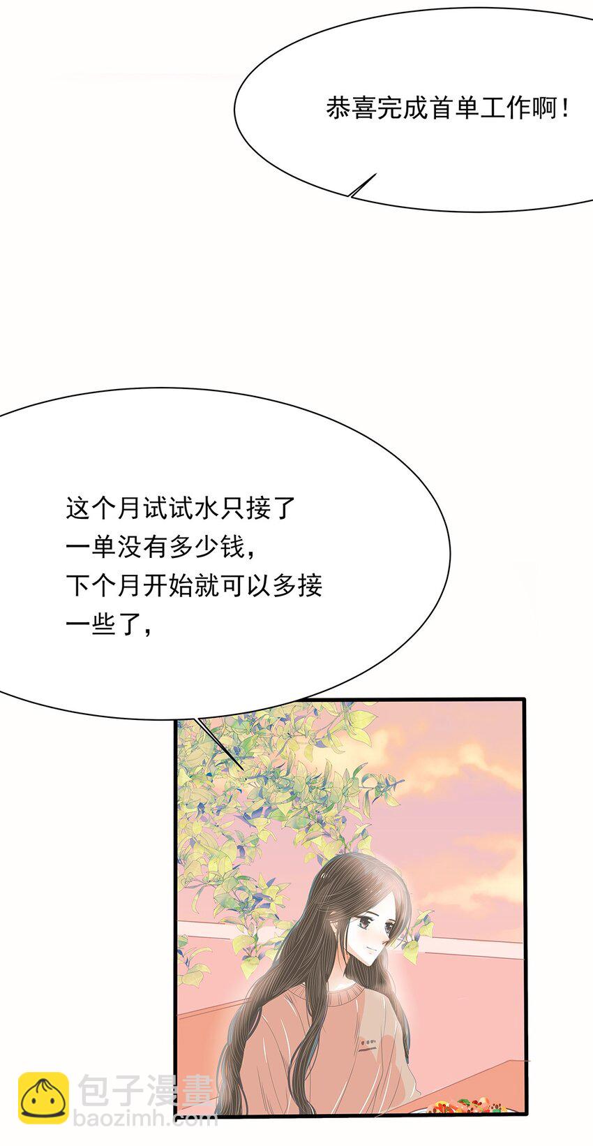 17 第十七话 爸爸的压迫-第18话