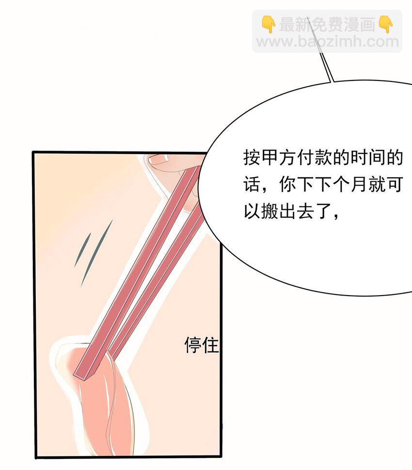 17 第十七话 爸爸的压迫-第18话