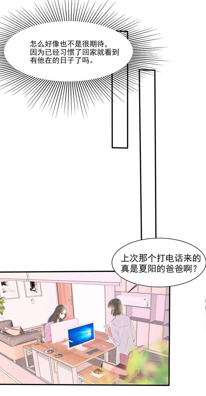 19 第十九话 她是谁？-第20话