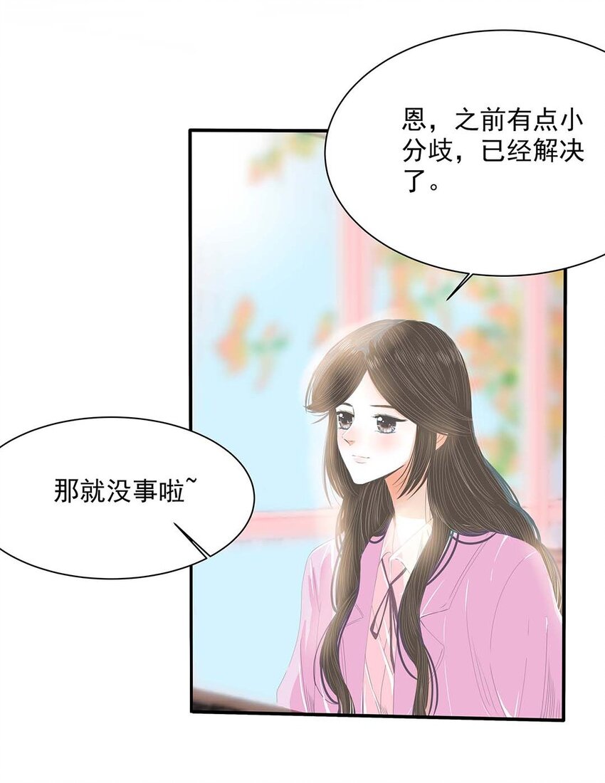 19 第十九话 她是谁？-第20话