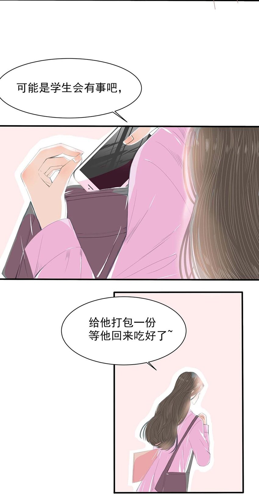 19 第十九话 她是谁？-第20话