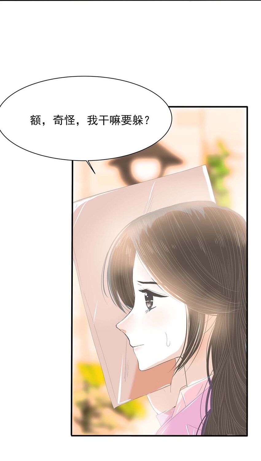 19 第十九话 她是谁？-第20话