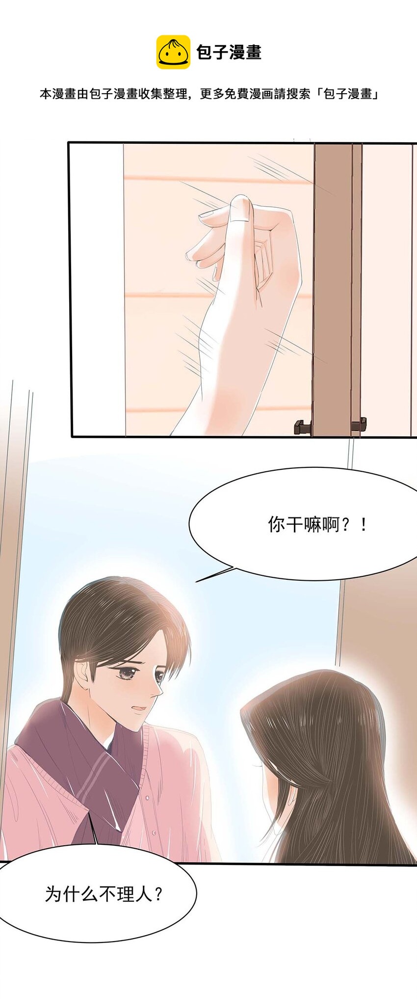 19 第十九话 她是谁？-第20话