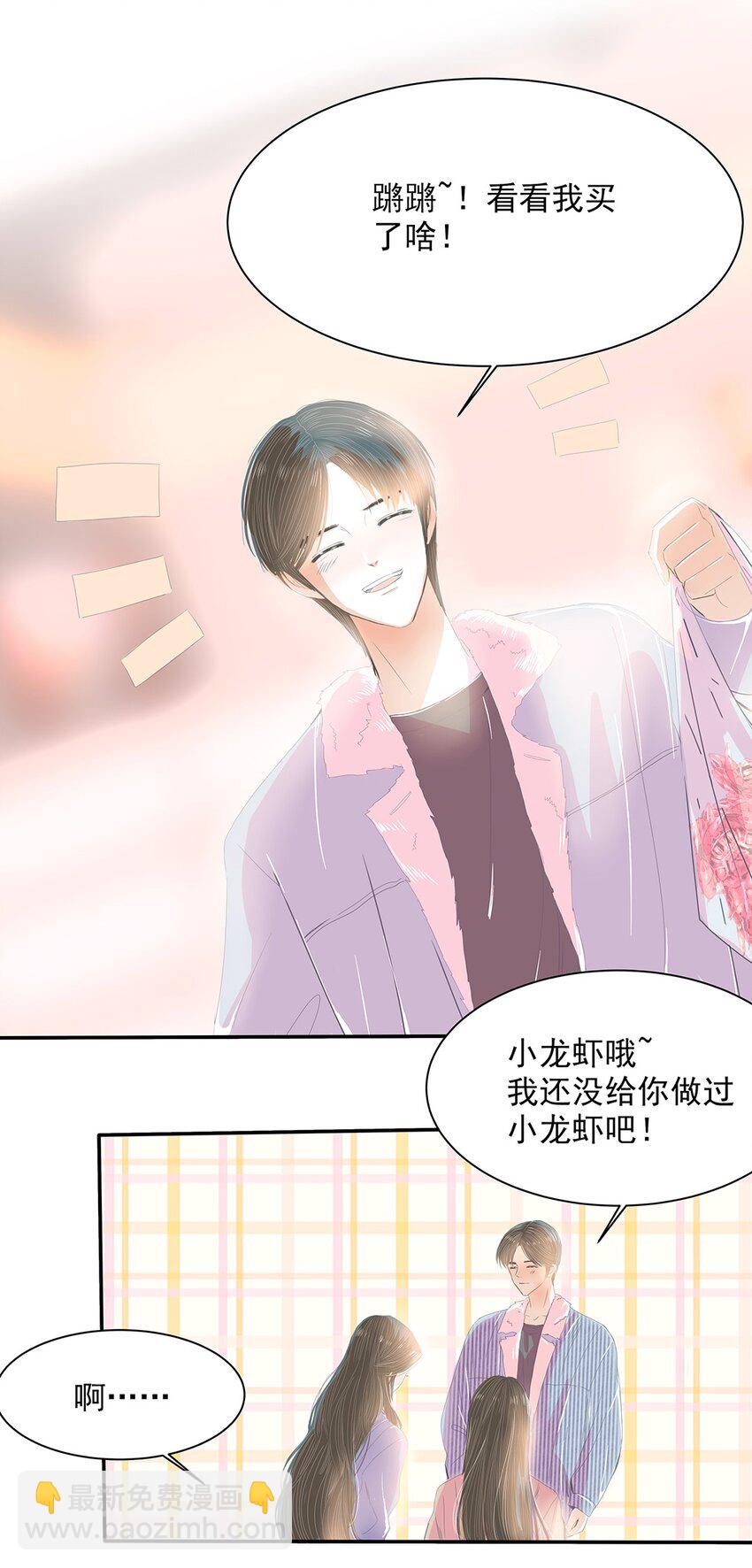 21 第二十一话 告诉你个秘密-第22话