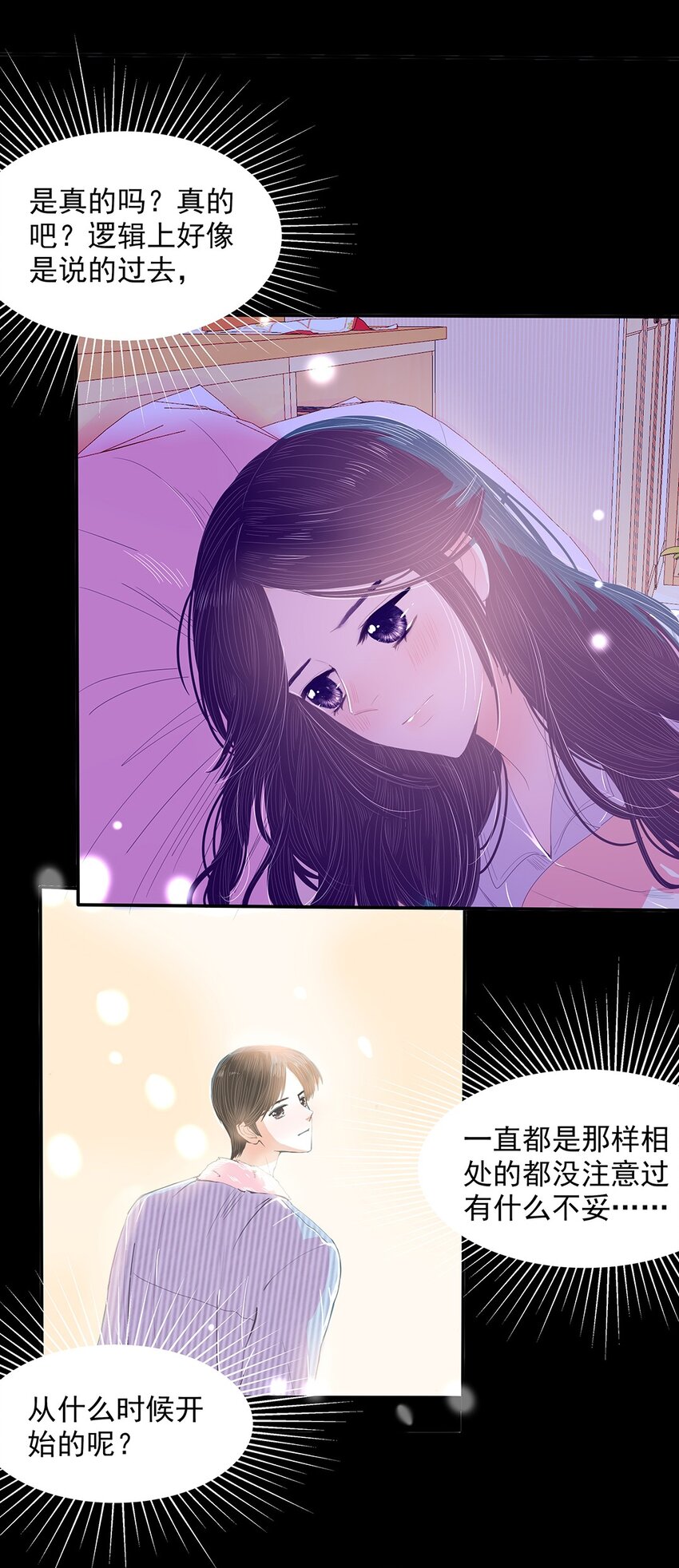 21 第二十一话 告诉你个秘密-第22话