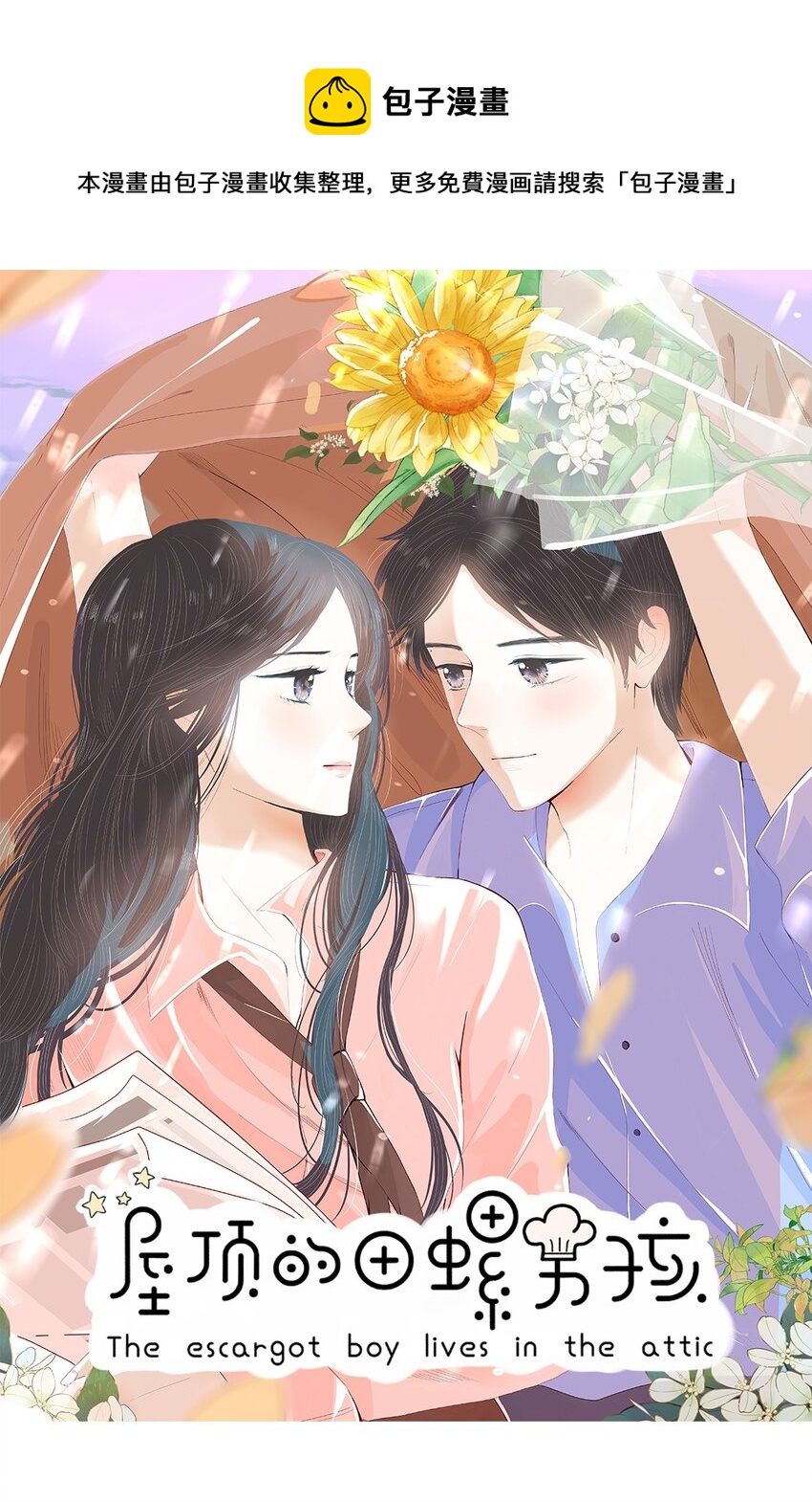 23 第二十三话 滑雪-第24话