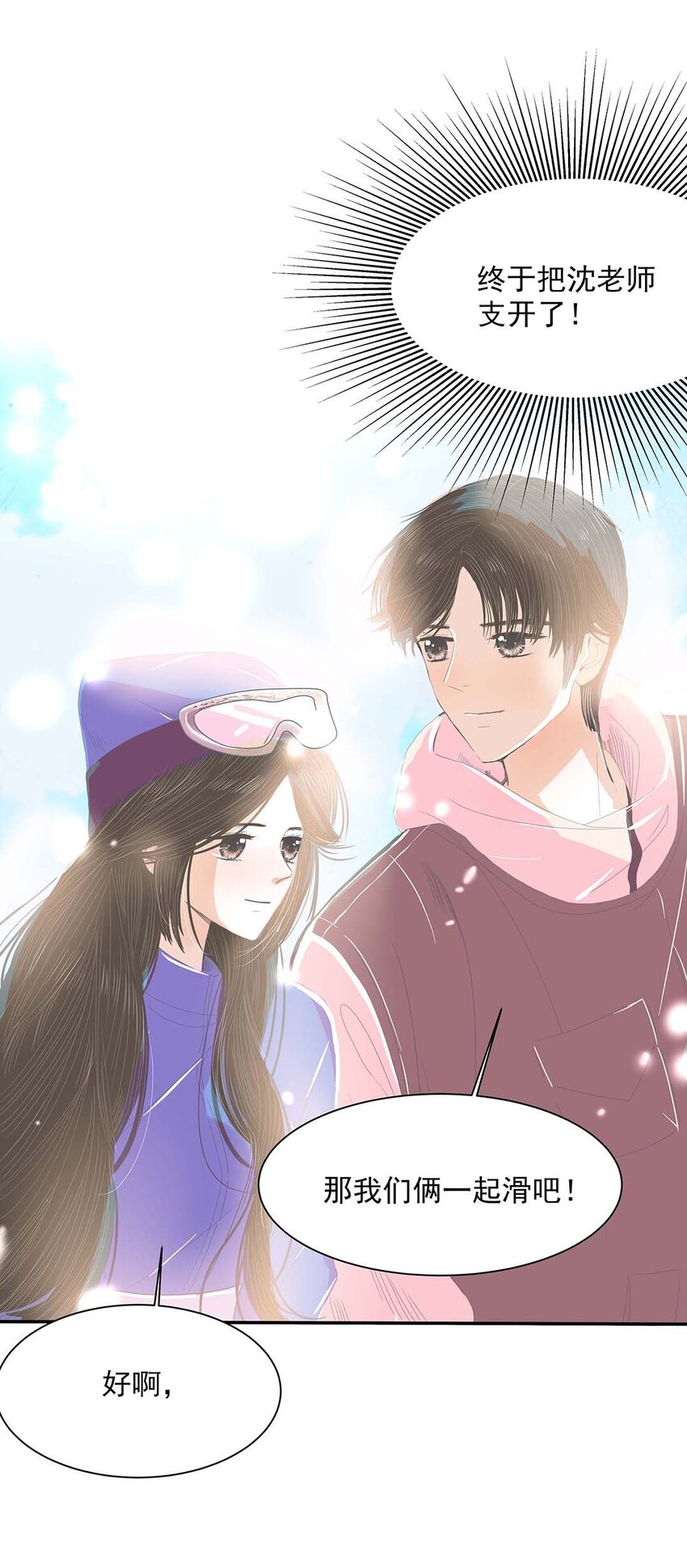 23 第二十三话 滑雪-第24话