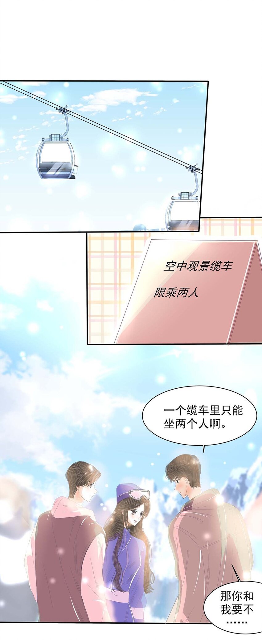 23 第二十三话 滑雪-第24话