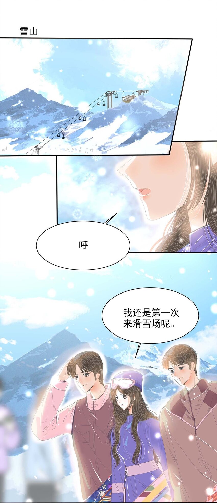 23 第二十三话 滑雪-第24话