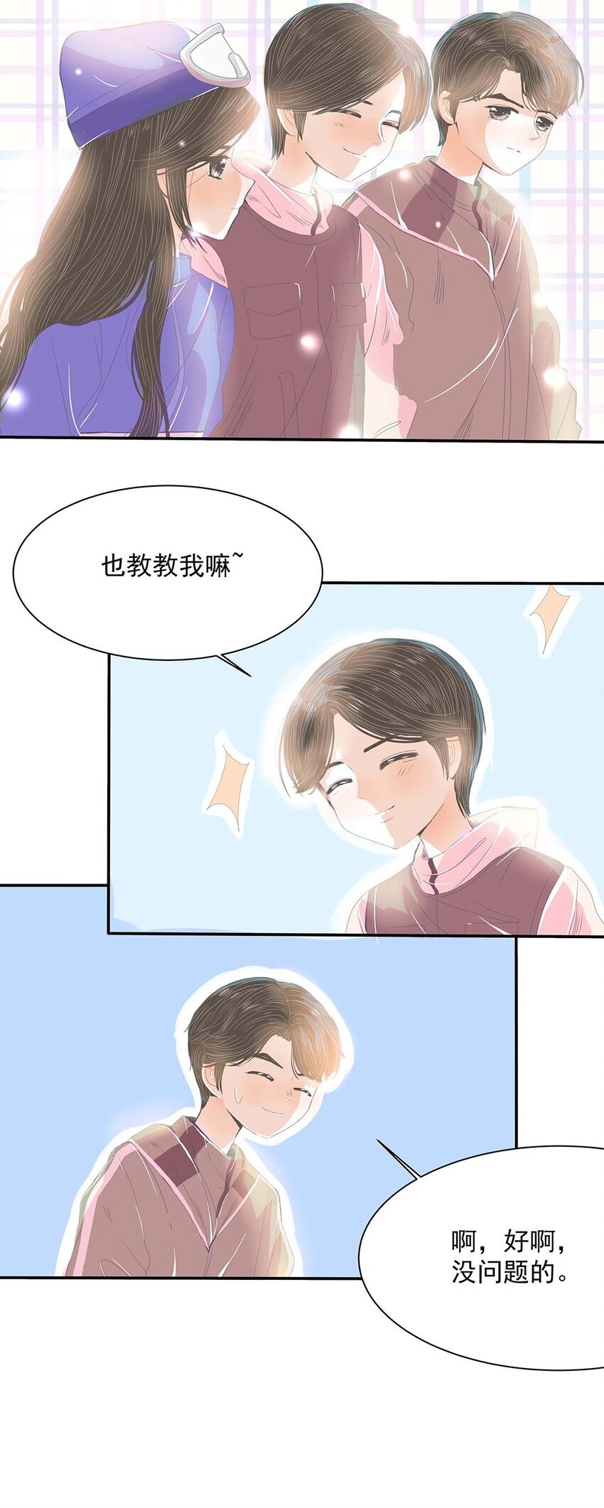 23 第二十三话 滑雪-第24话