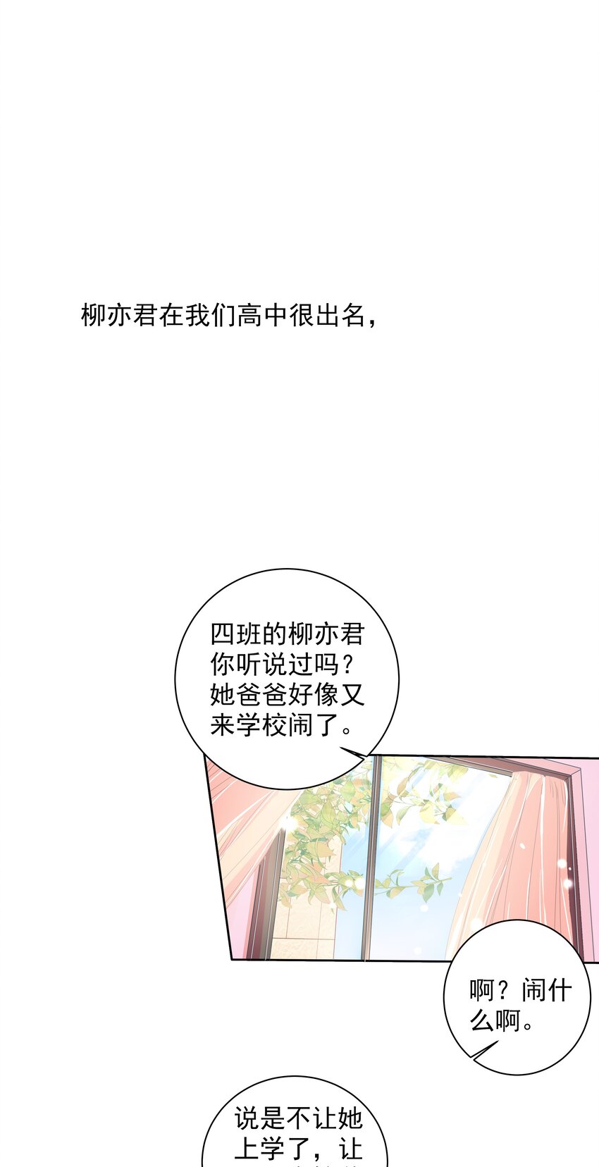 25 第二十五话 想为你而努力-第26话