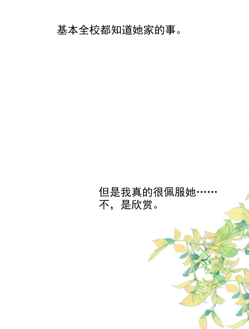 25 第二十五话 想为你而努力-第26话