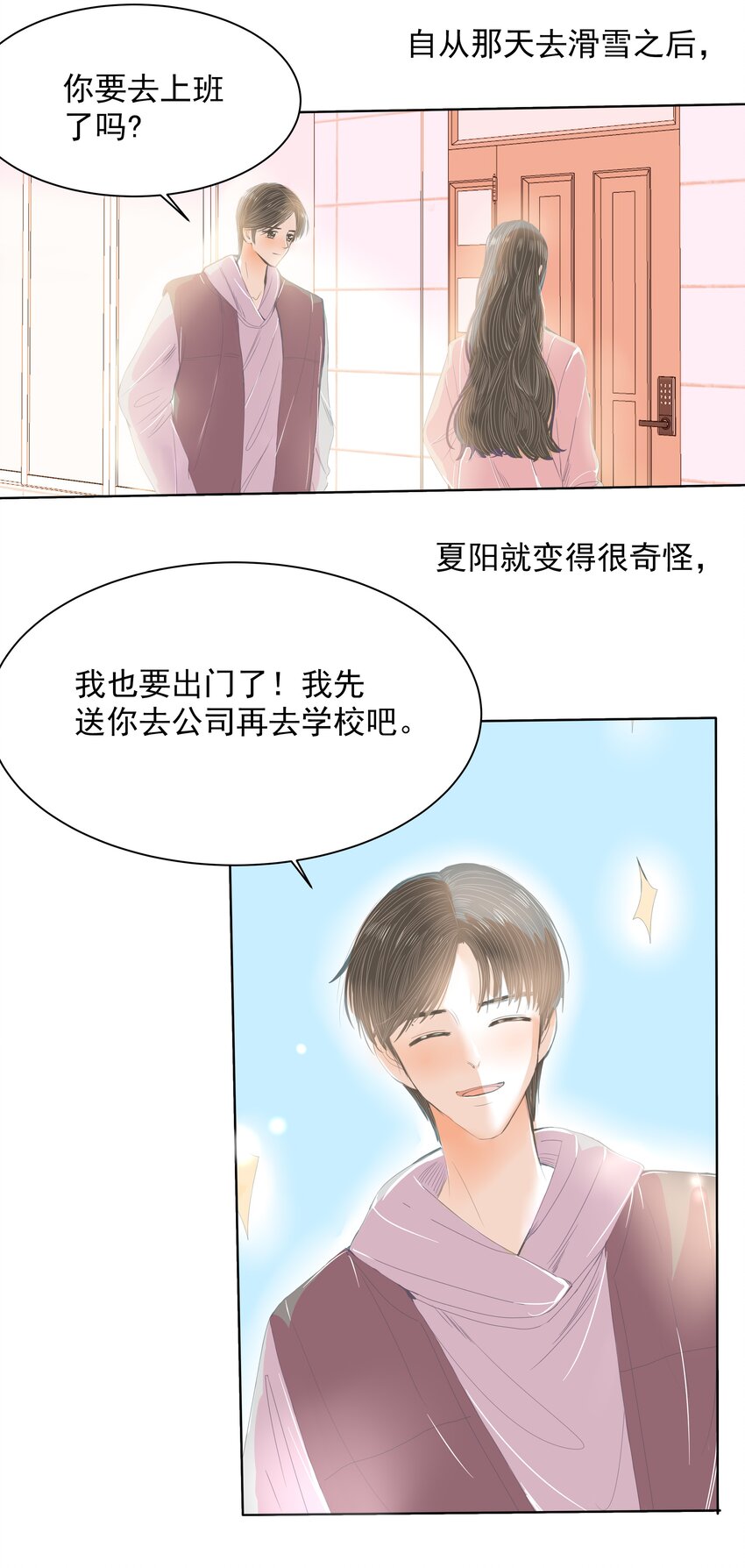 25 第二十五话 想为你而努力-第26话