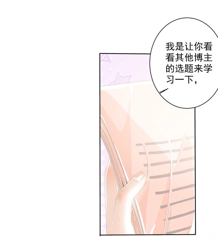 25 第二十五话 想为你而努力-第26话