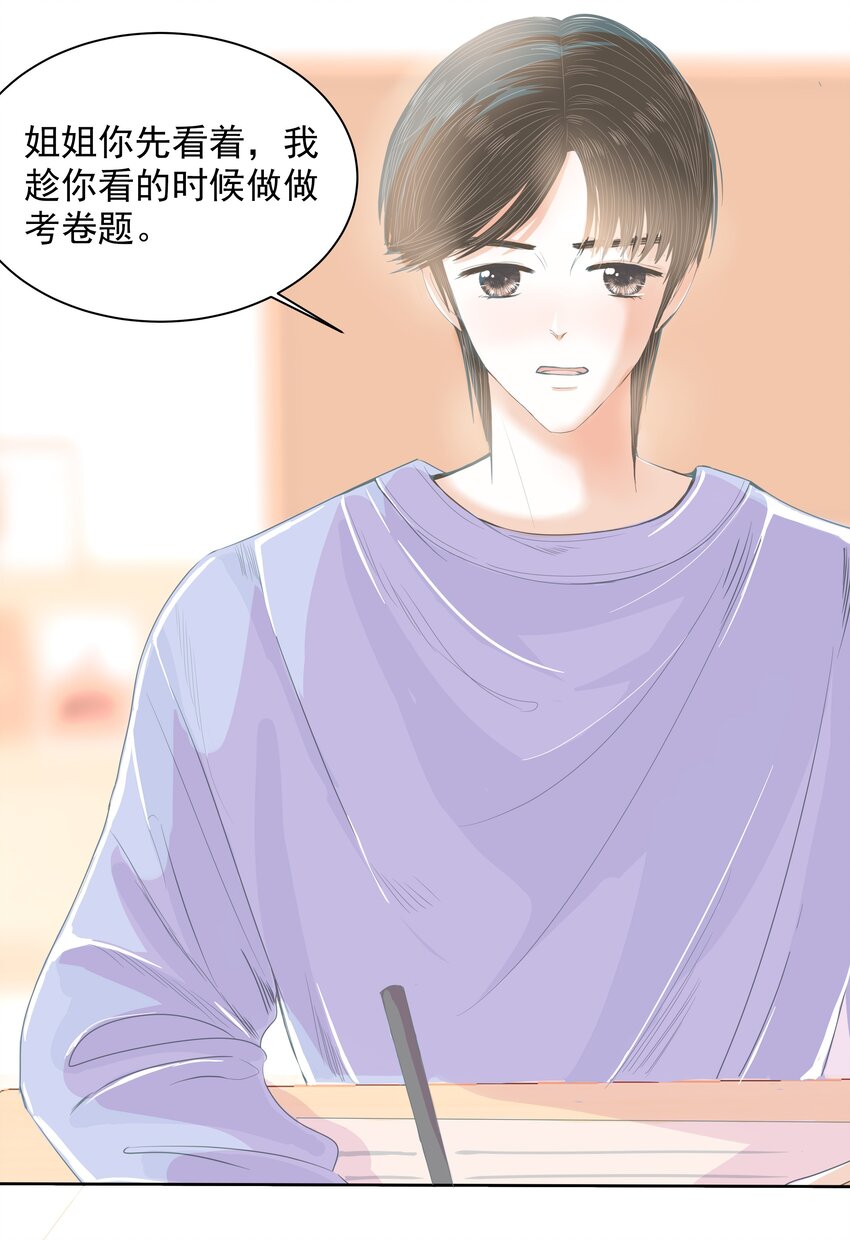 25 第二十五话 想为你而努力-第26话