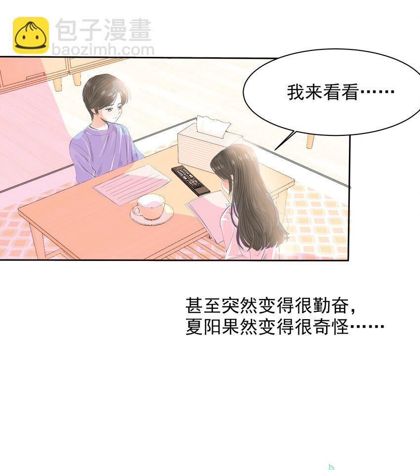 25 第二十五话 想为你而努力-第26话