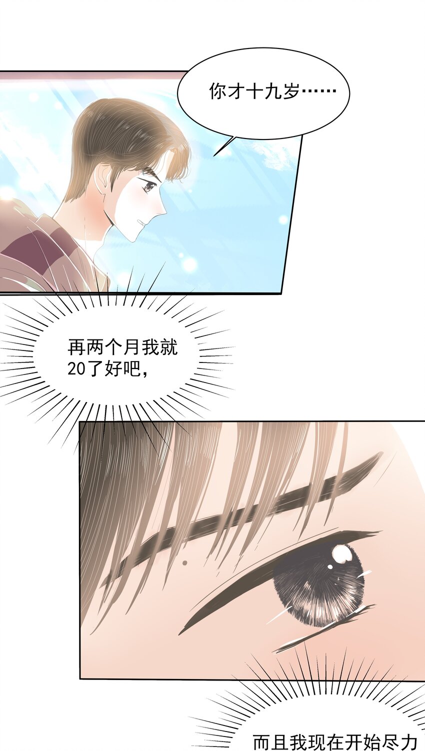 25 第二十五话 想为你而努力-第26话