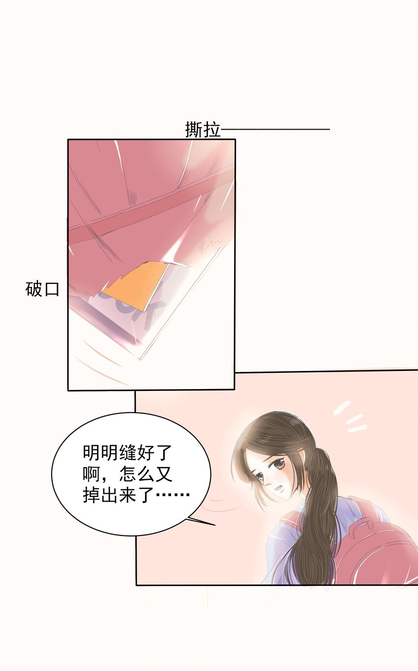 25 第二十五话 想为你而努力-第26话