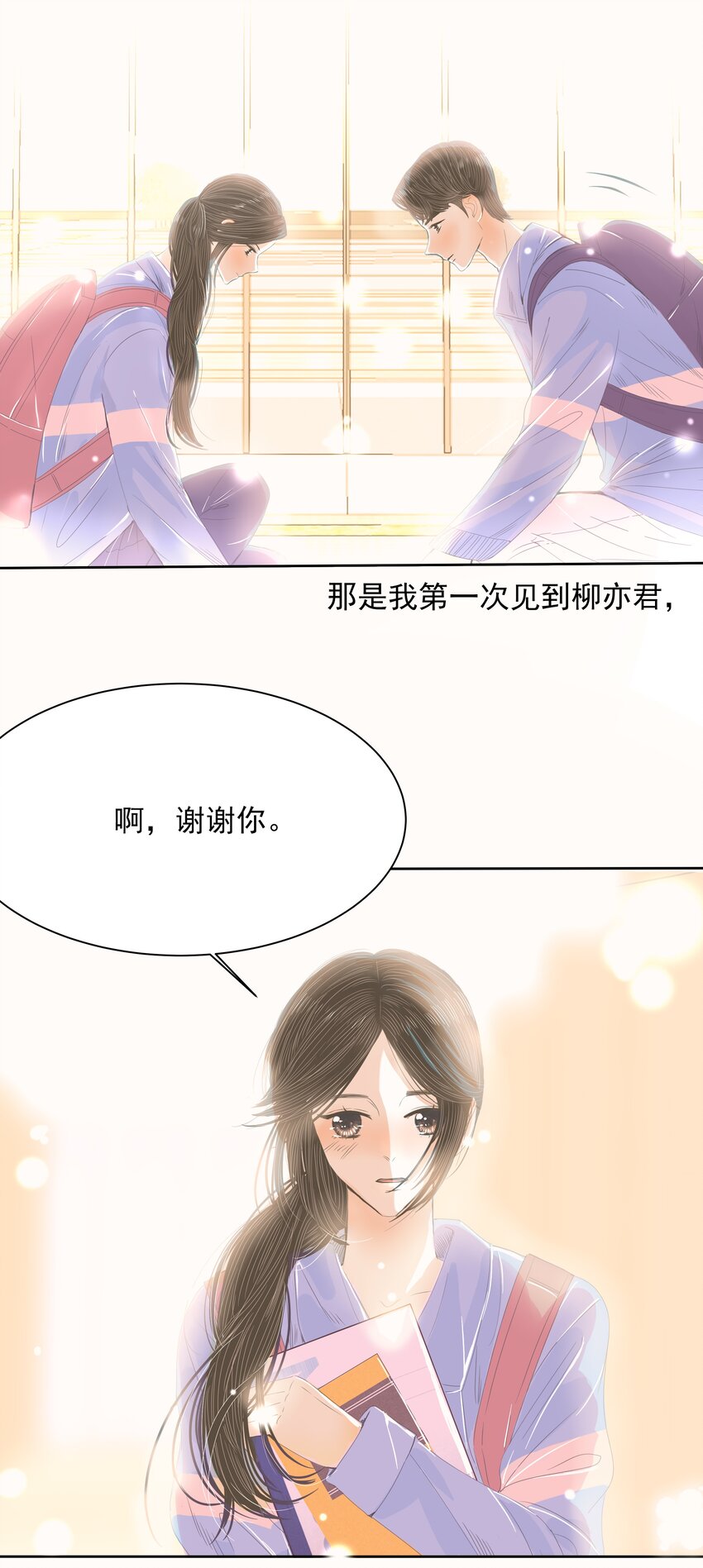 25 第二十五话 想为你而努力-第26话