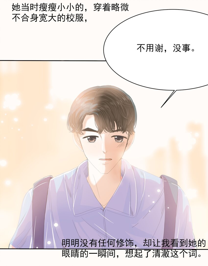 25 第二十五话 想为你而努力-第26话