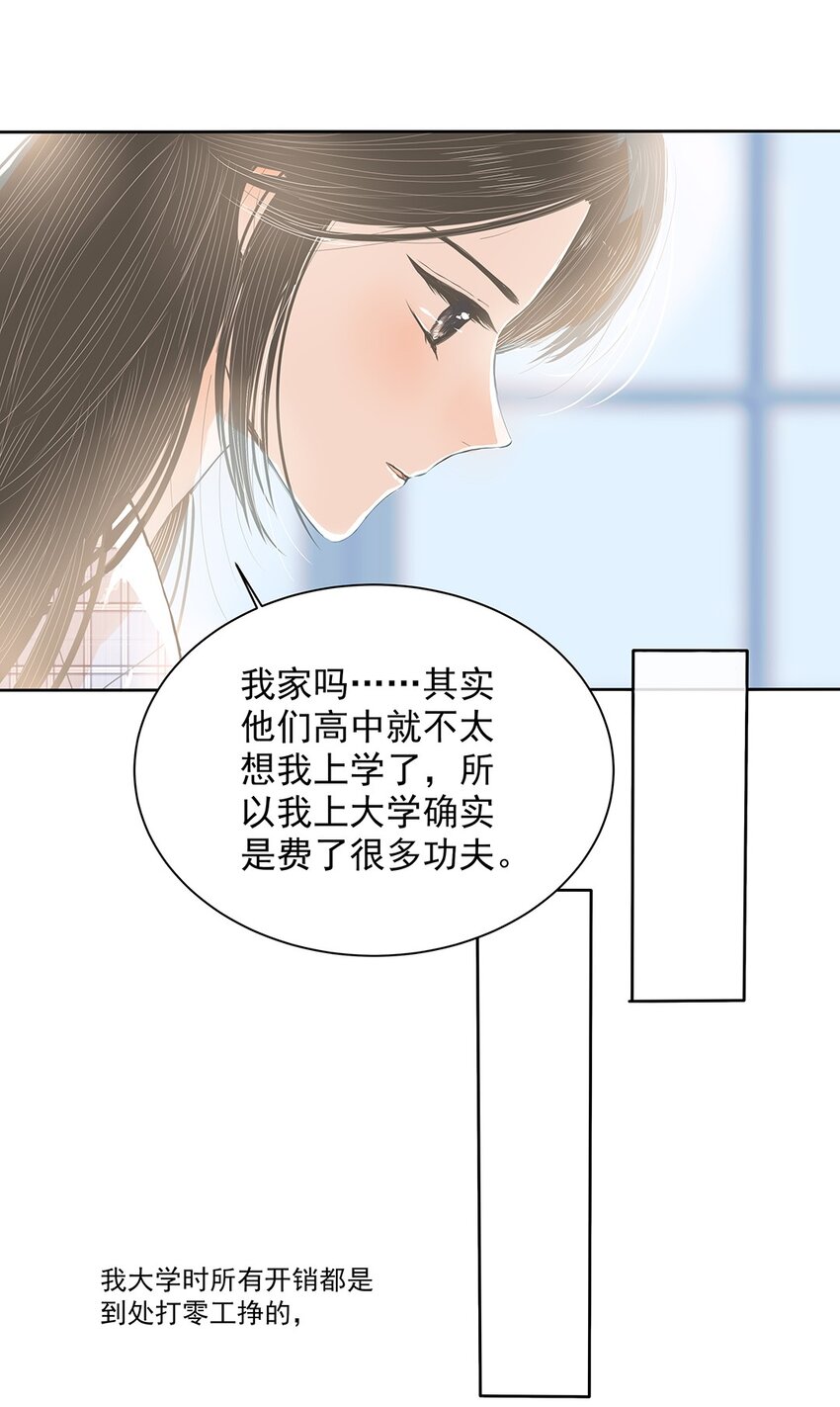 27 第二十七话 没有家的人-第28话