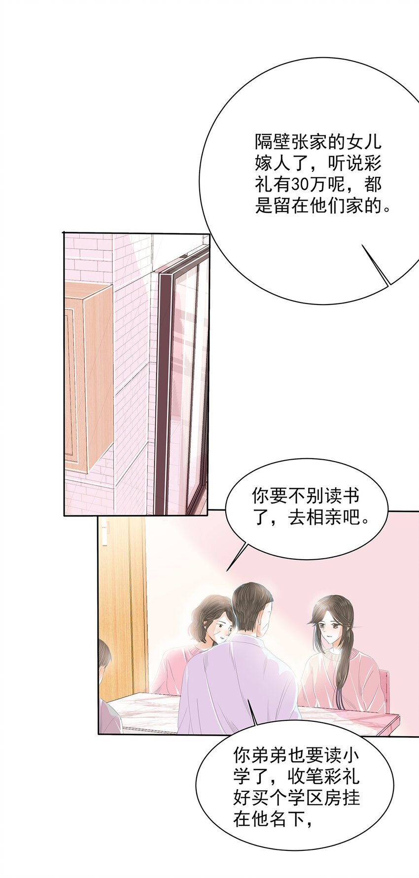 27 第二十七话 没有家的人-第28话