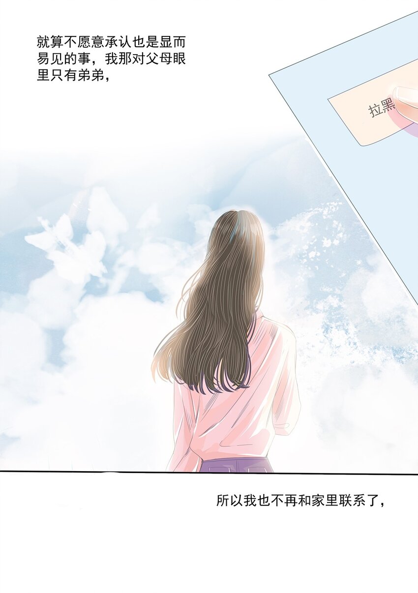 27 第二十七话 没有家的人-第28话