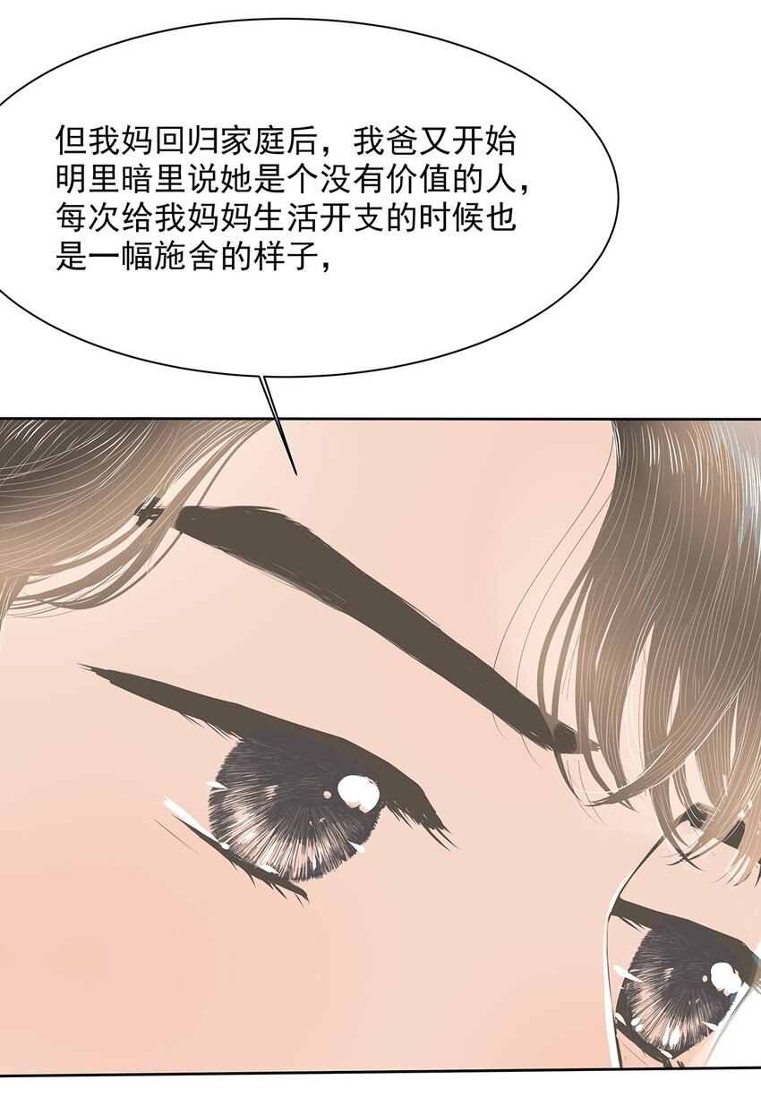 27 第二十七话 没有家的人-第28话