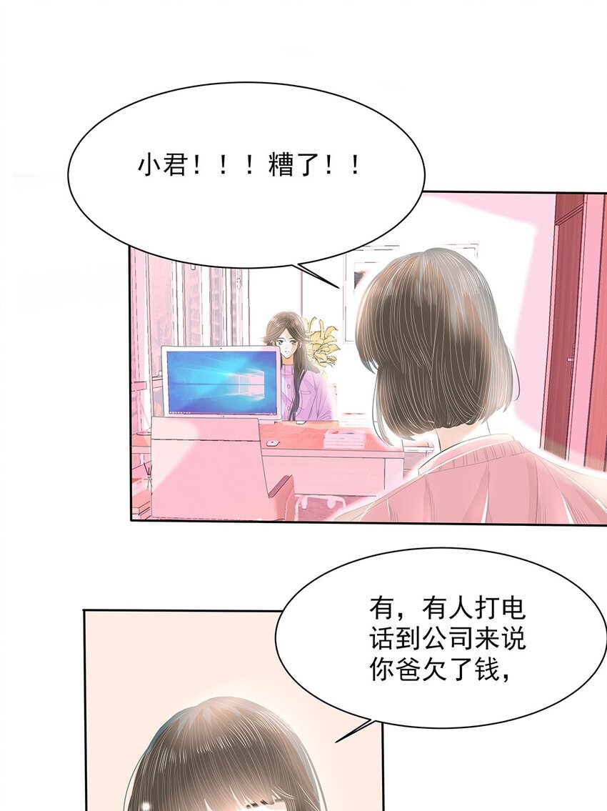 27 第二十七话 没有家的人-第28话