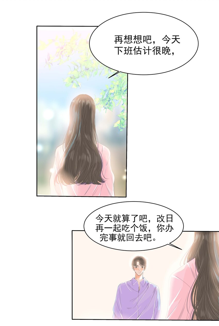 29 第二十九话 无济于事-第30话