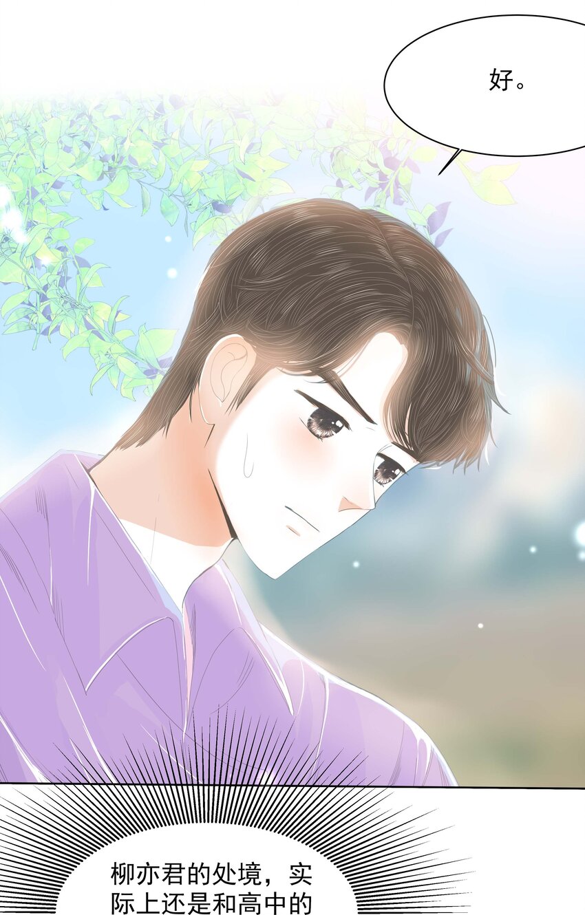 29 第二十九话 无济于事-第30话