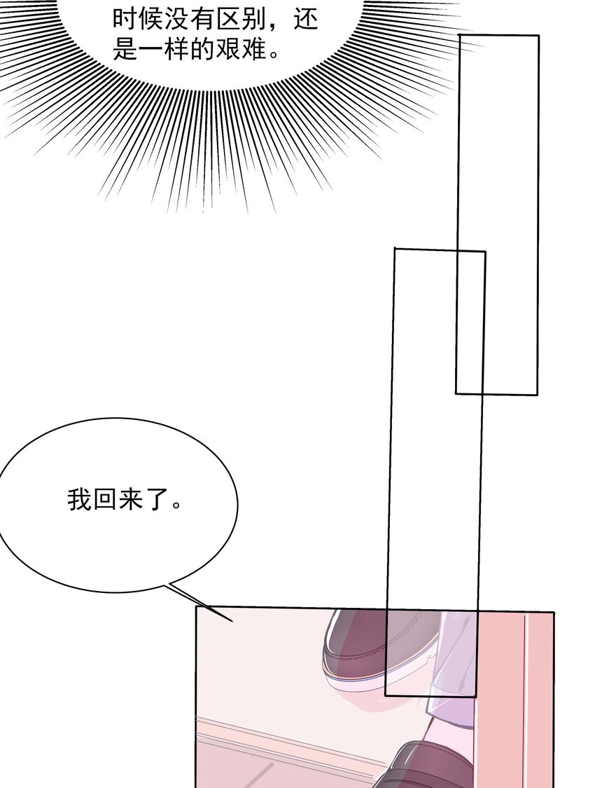 29 第二十九话 无济于事-第30话