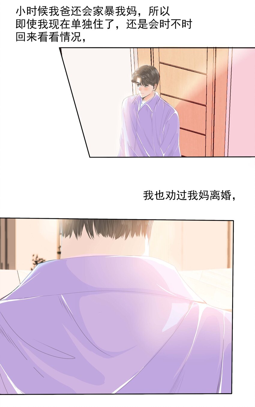 29 第二十九话 无济于事-第30话