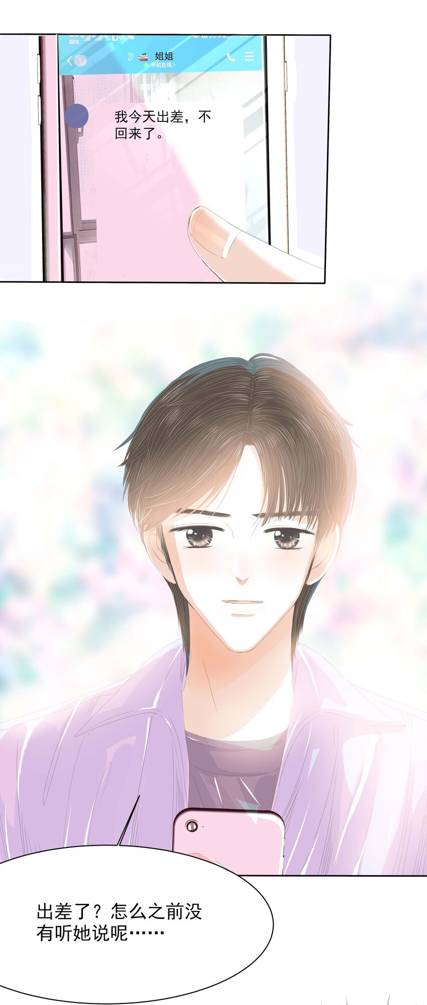 29 第二十九话 无济于事-第30话