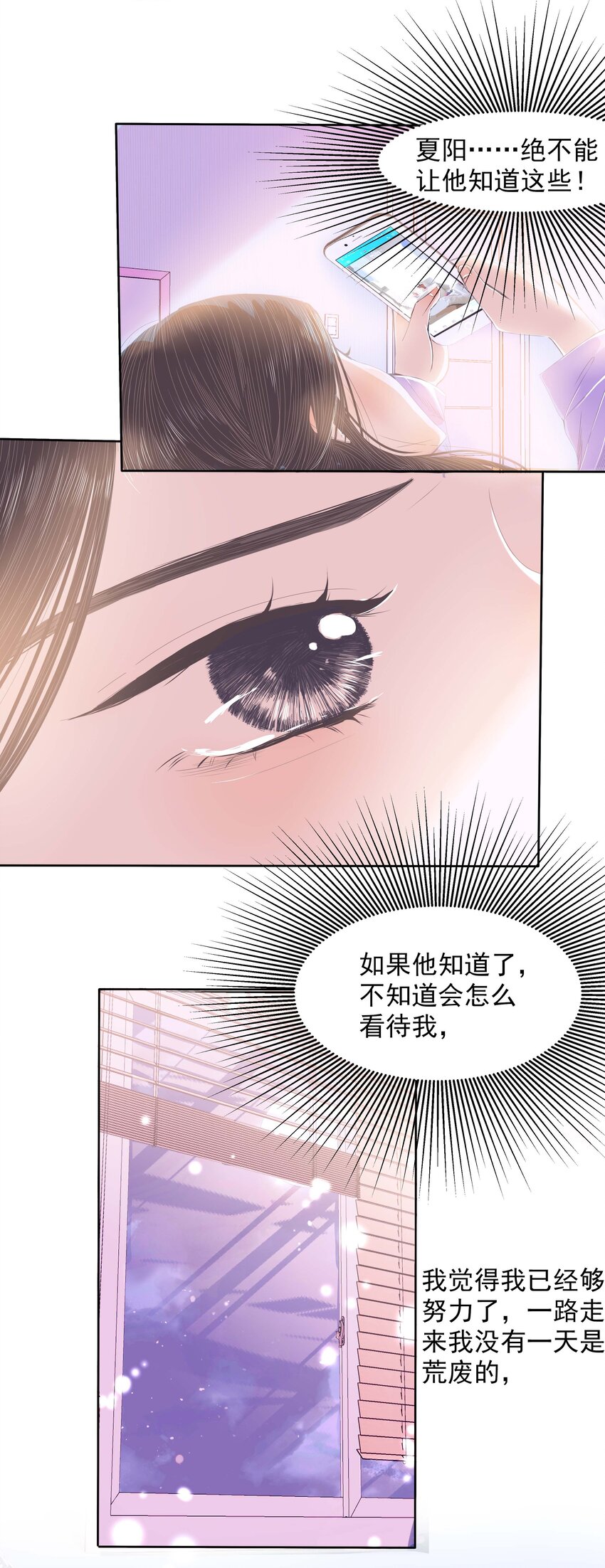 29 第二十九话 无济于事-第30话