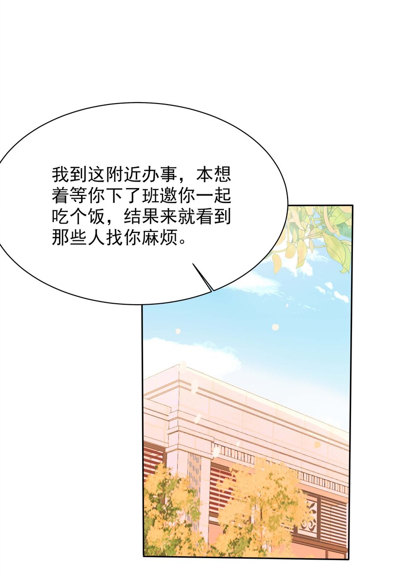 29 第二十九话 无济于事-第30话