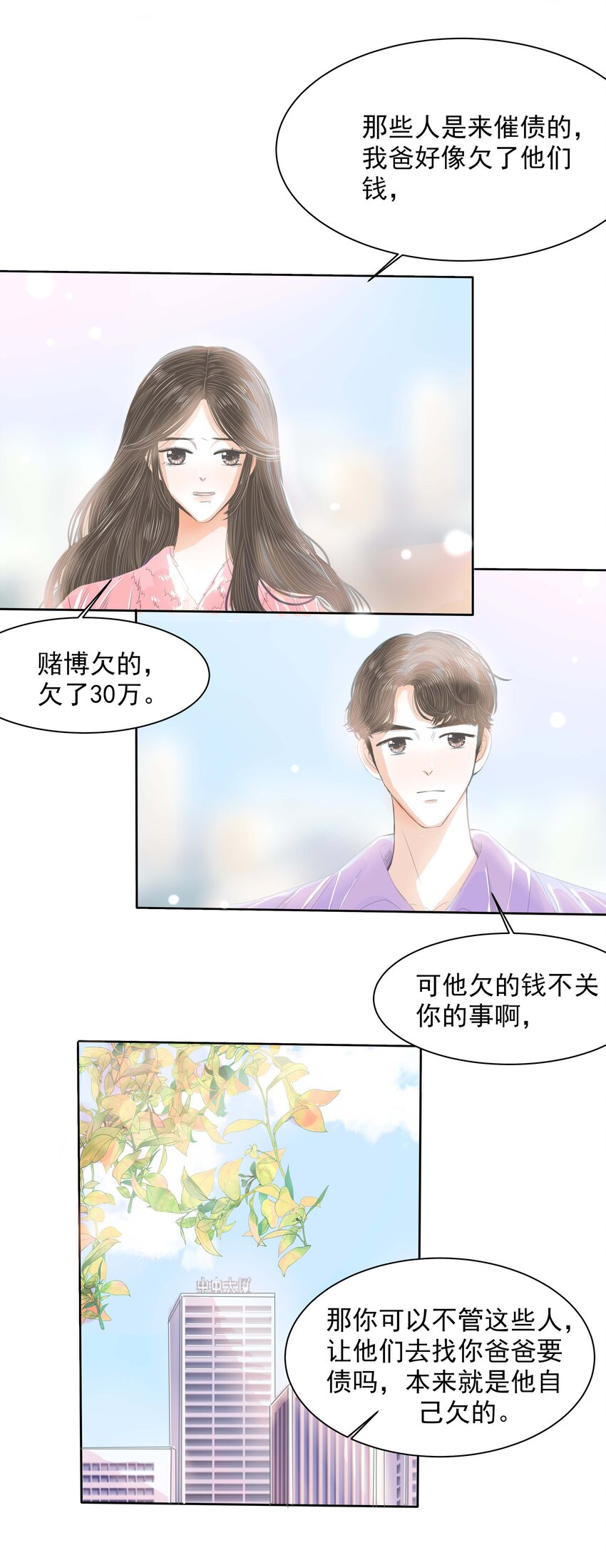 29 第二十九话 无济于事-第30话