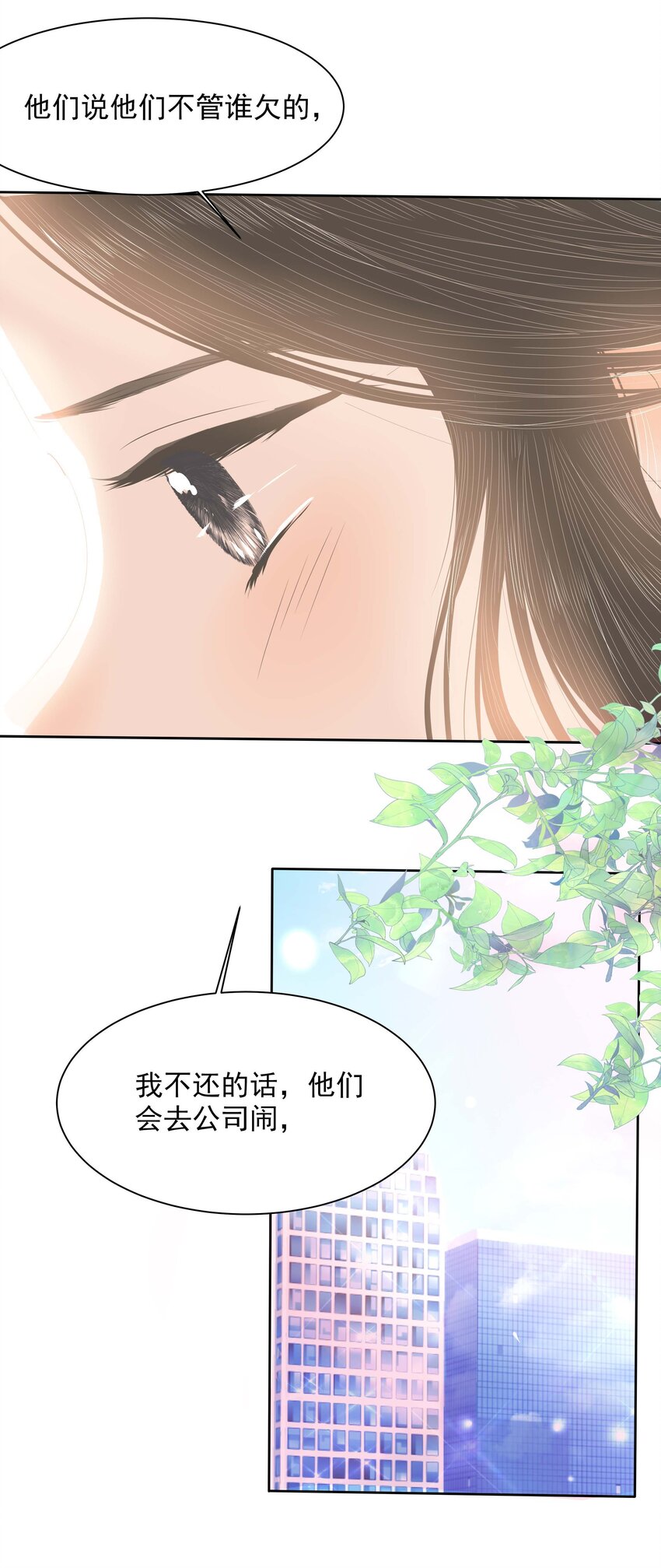 29 第二十九话 无济于事-第30话