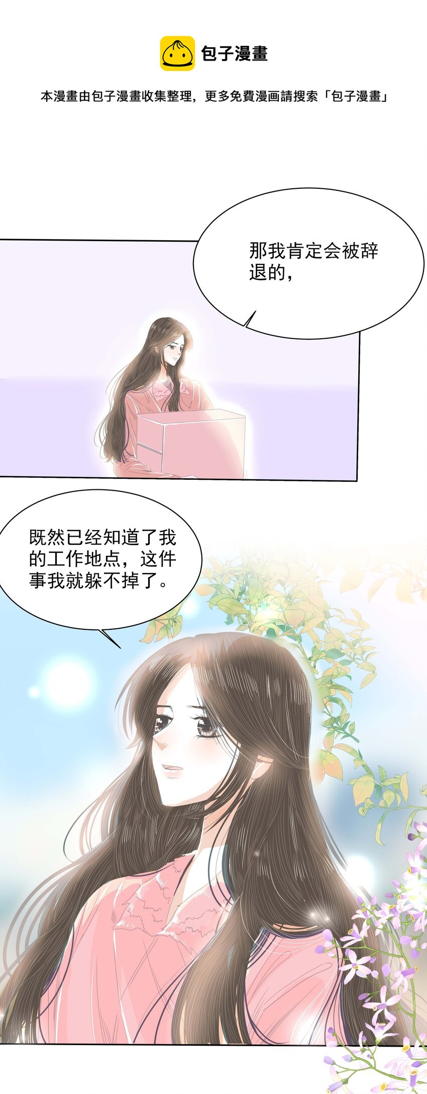 29 第二十九话 无济于事-第30话