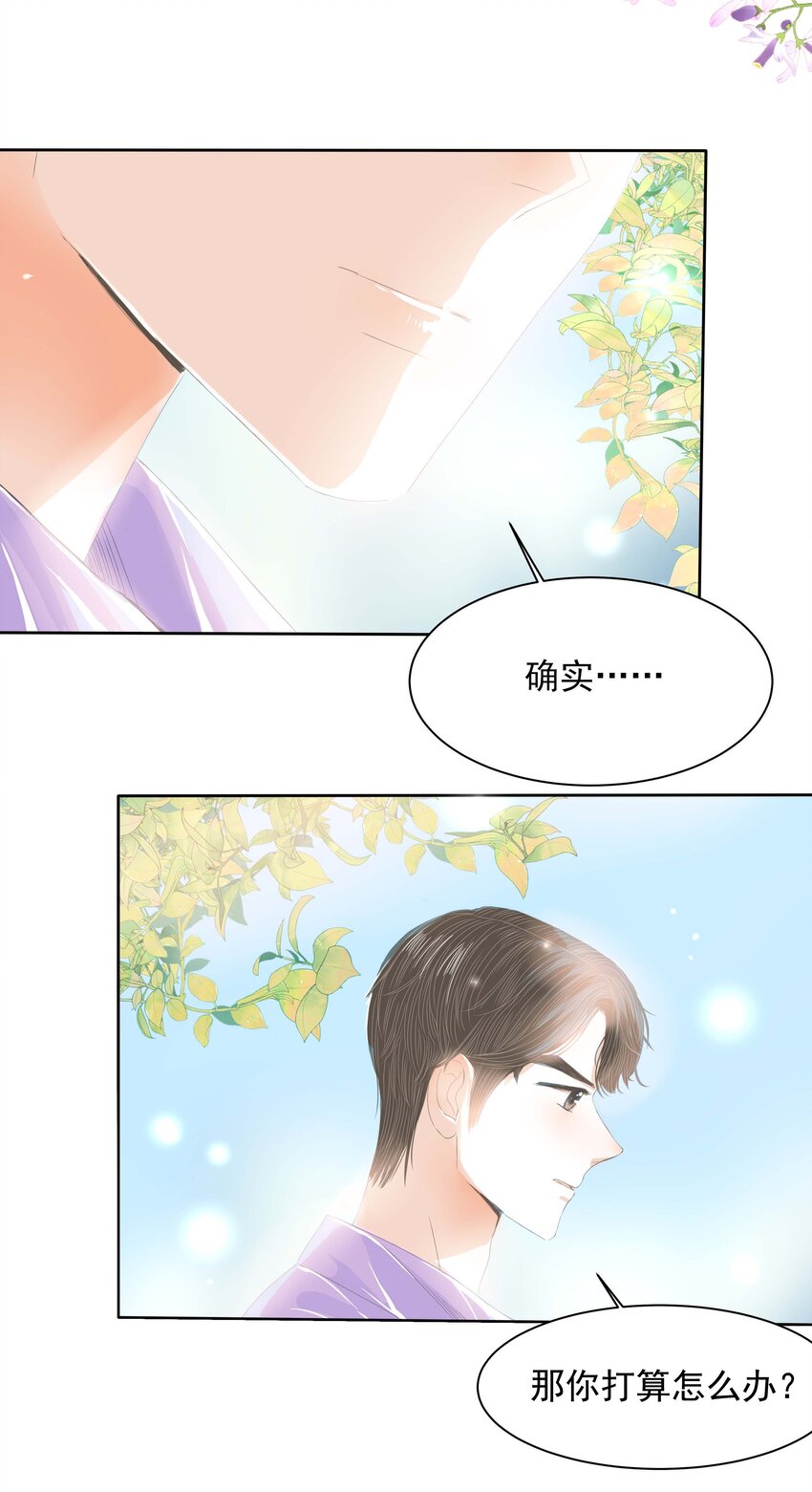 29 第二十九话 无济于事-第30话