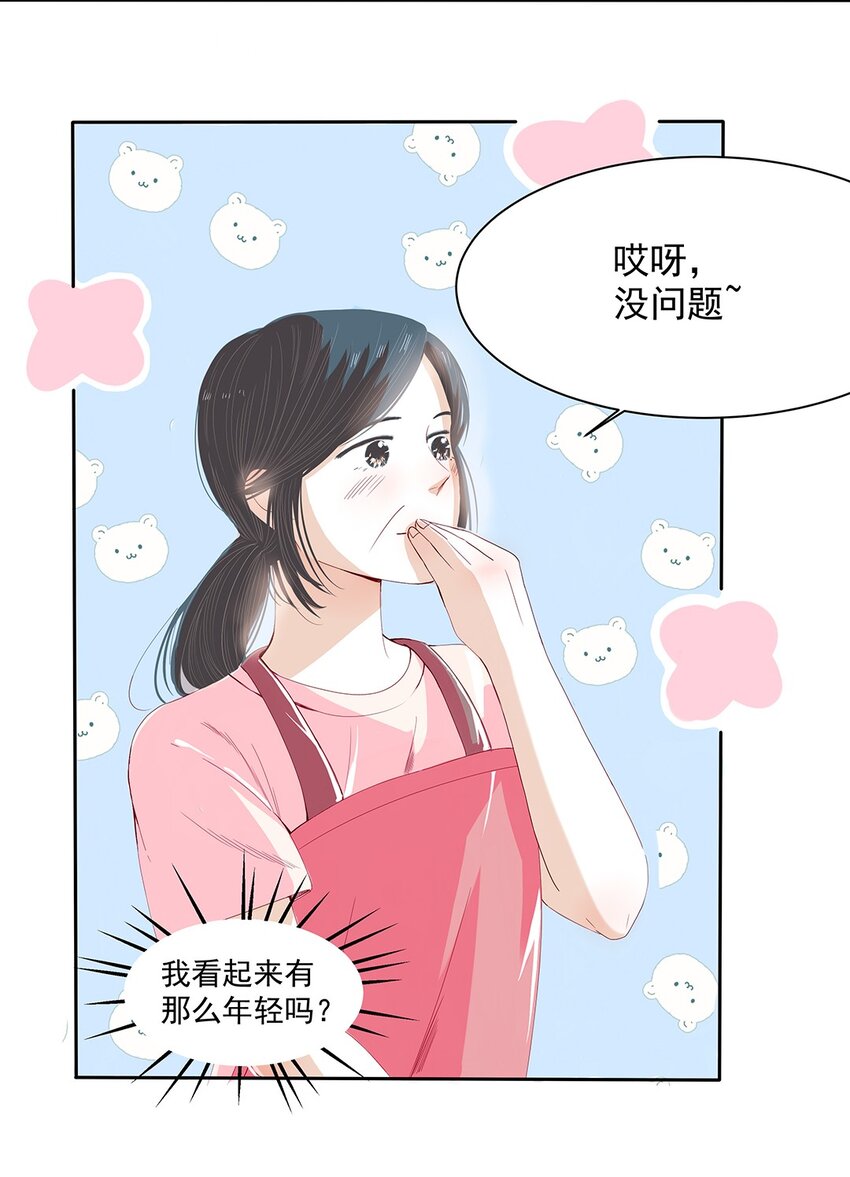 03 第三话 骗子-第4话