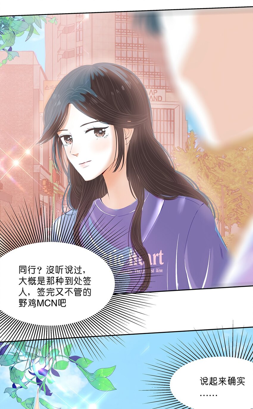 03 第三话 骗子-第4话