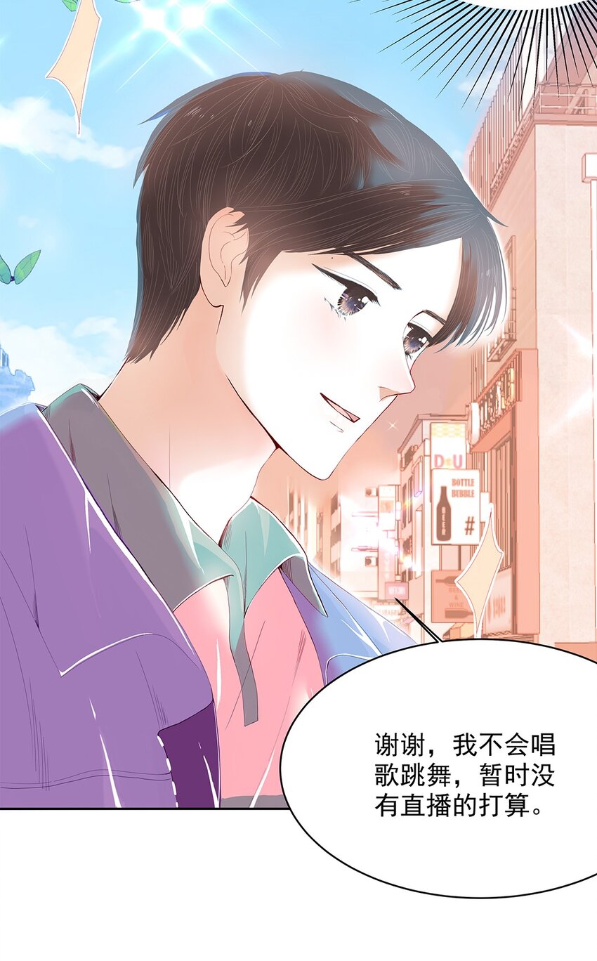 03 第三话 骗子-第4话