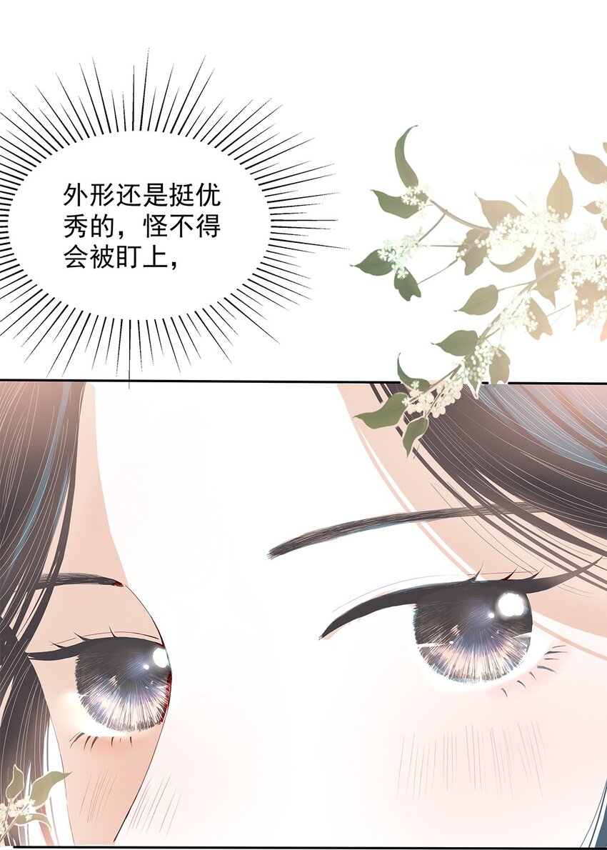 03 第三话 骗子-第4话