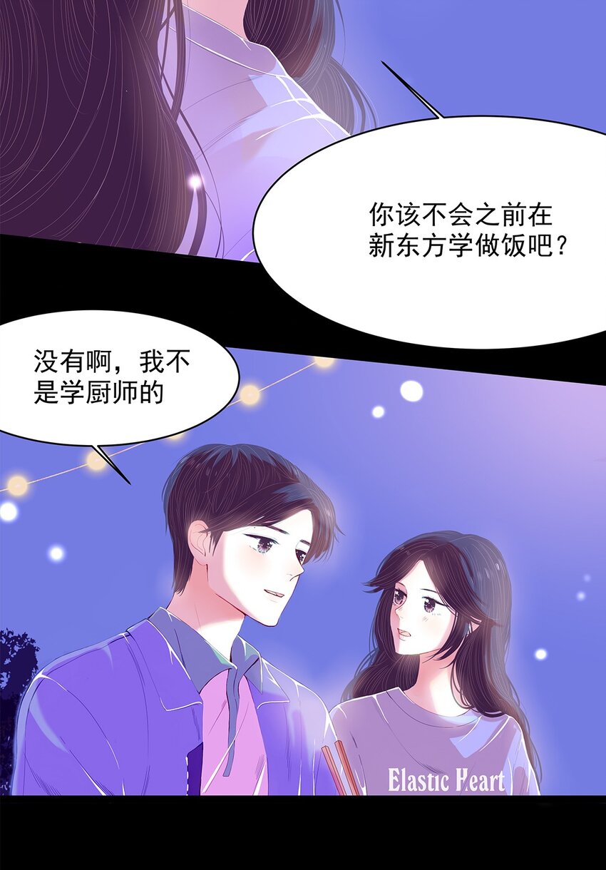 03 第三话 骗子-第4话