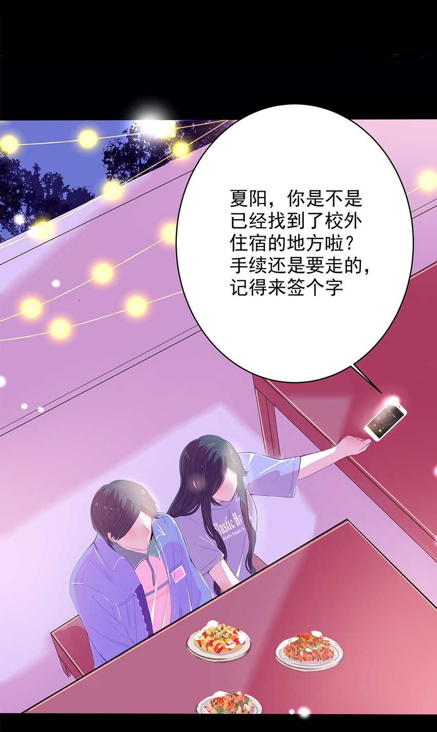 03 第三话 骗子-第4话