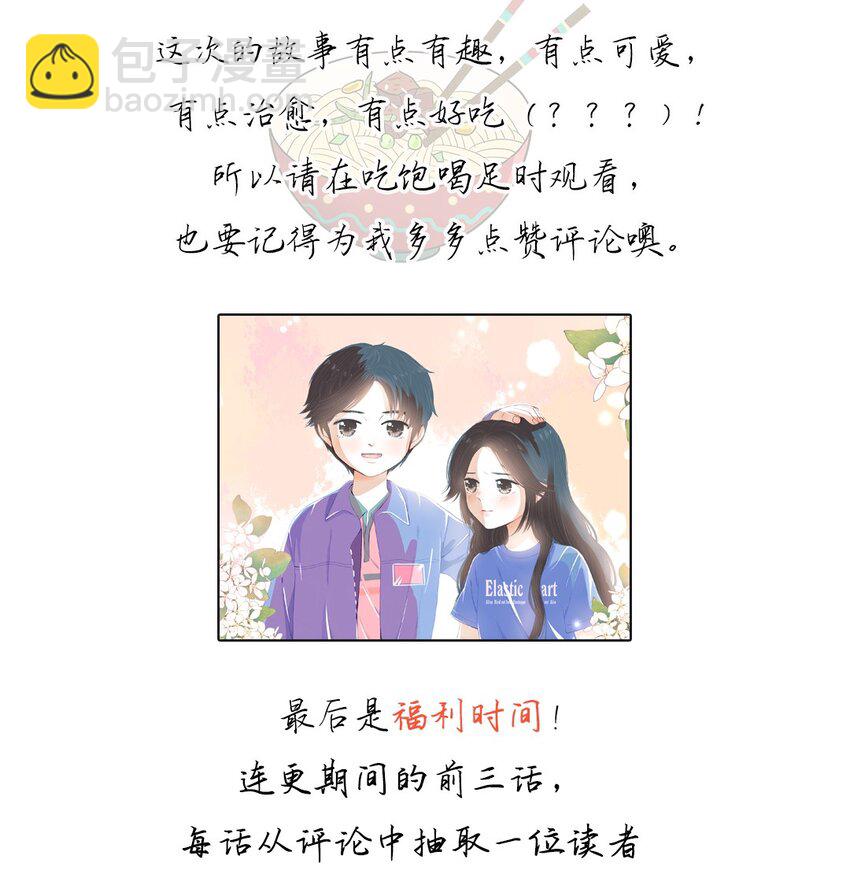 03 第三话 骗子-第4话