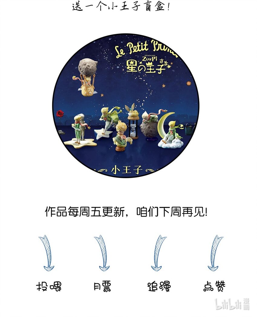 03 第三话 骗子-第4话