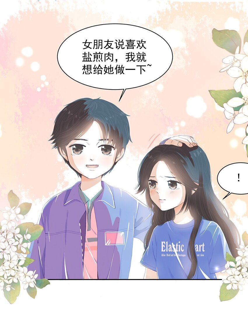 03 第三话 骗子-第4话